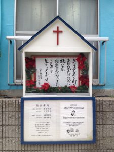 クリスマス仕様の看板